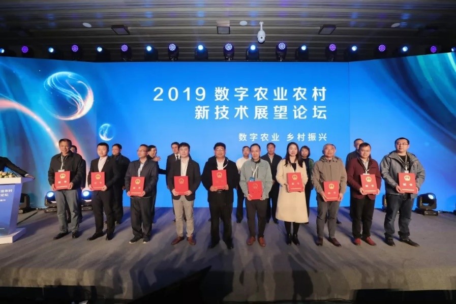 喜訊：富華科技榮獲農(nóng)業(yè)農(nóng)村部級(jí)獎(jiǎng)！